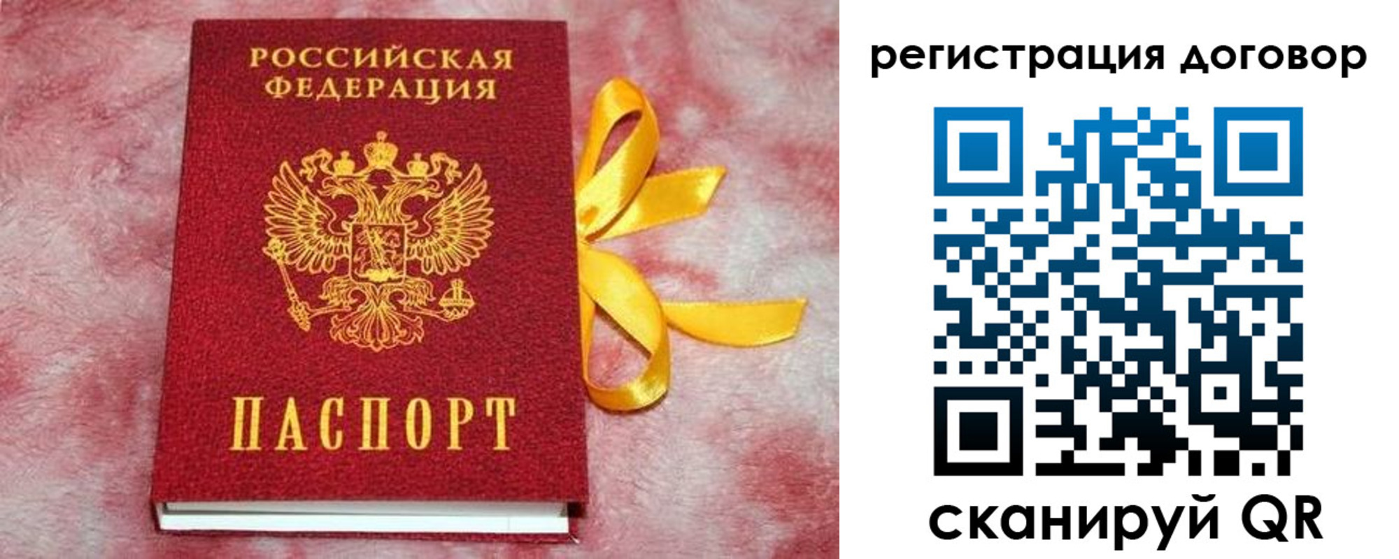 временная прописка в Невельске