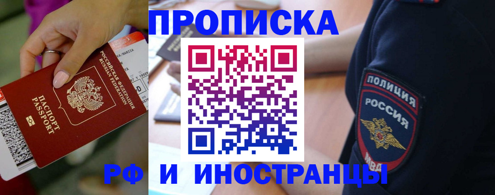 временная регистрация госуслуги в Невельске