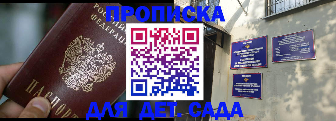 регистрация для школы в Невельске