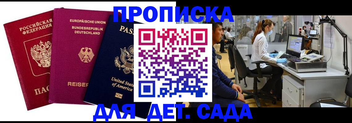 пропишу в квартире в Невельске